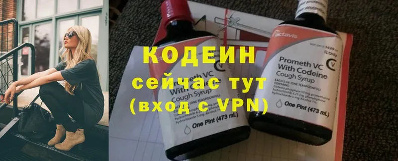 Кодеиновый сироп Lean Purple Drank  ссылка на мегу вход  Кызыл 