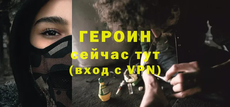 даркнет сайт  mega как зайти  ГЕРОИН Heroin  Кызыл 